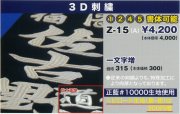 3D�ɤ��夦���å���